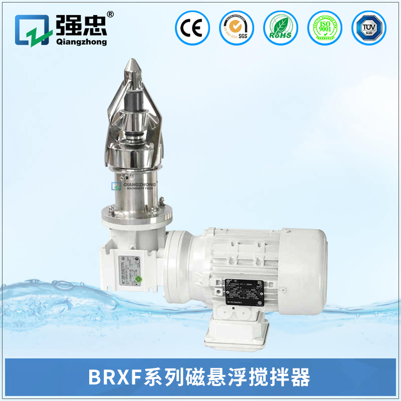 BRXF押注游戏平台【中国】有限公司官网磁悬浮搅拌器